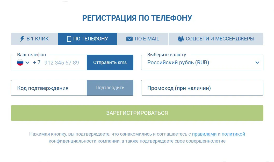 регистрация 1 xbet
